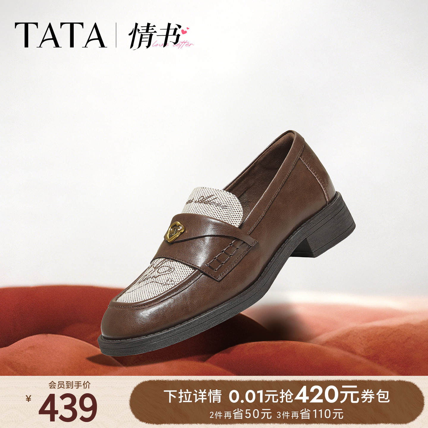 商场同款时尚简约休闲