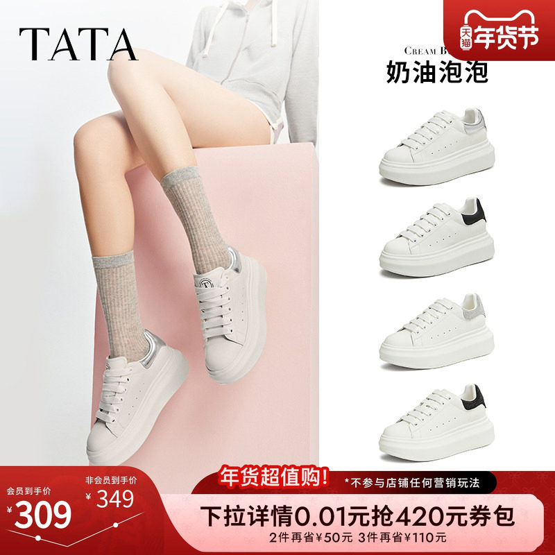TATA他她板鞋冬季新款板鞋女休闲鞋厚底小白鞋百搭轻便鞋WU501CM4,女鞋,休闲板鞋,淘宝优惠券,粉丝福利购,淘宝优惠卷