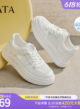 TATA他她女鞋2026夏季小白鞋时尚休闲鞋百搭增高厚底板鞋G4J02BM6