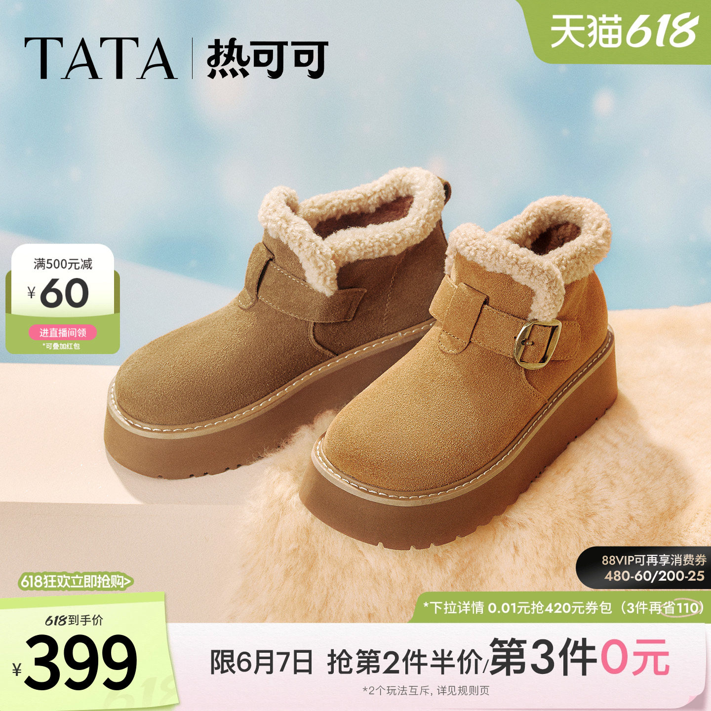 TATA他她热可可雪地靴冬加绒棉鞋毛毛女鞋勃肯厚底棉靴子JXK01DD5