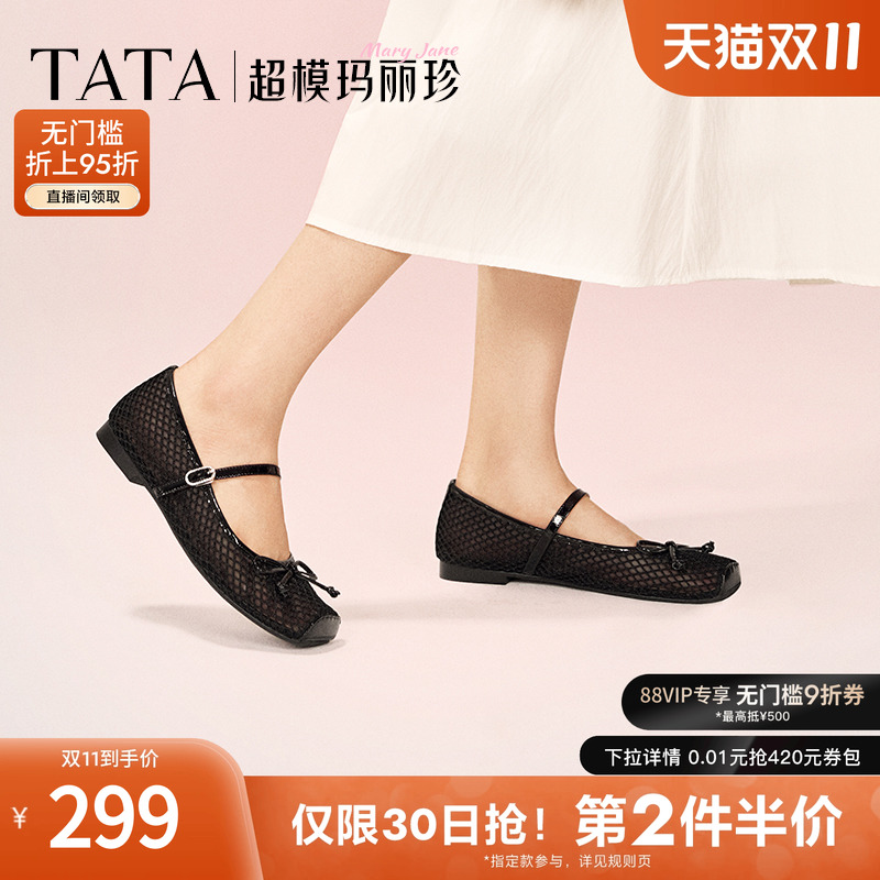 浅口女气质玛丽珍鞋