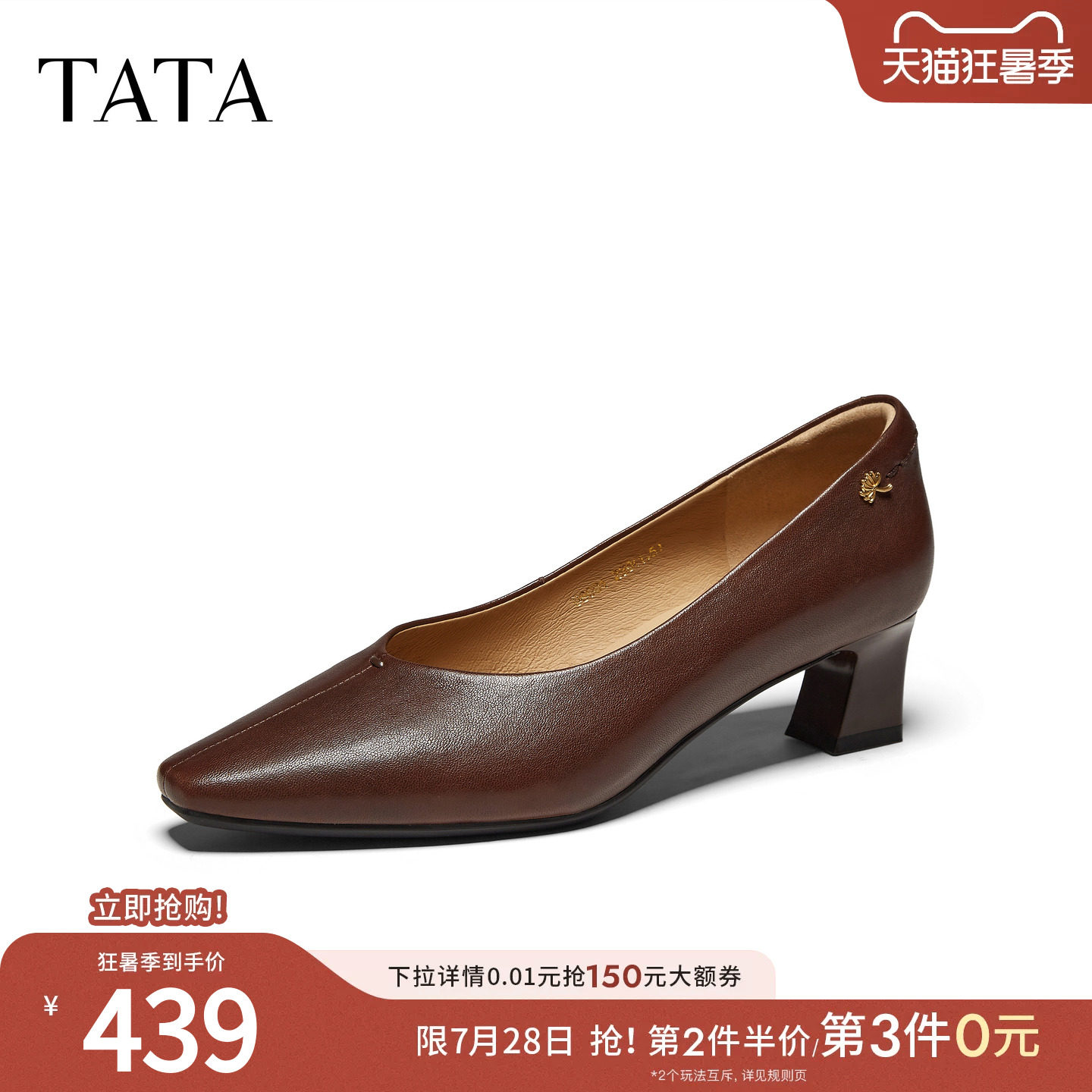 TATA他她女鞋2026秋季棕色尖头粗跟浅口单鞋中高跟鞋子U6G01CQ6