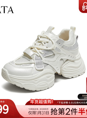 TATA他她女鞋冬时尚休闲鞋百搭运动鞋白色厚底增高老爹鞋5XH03CM5