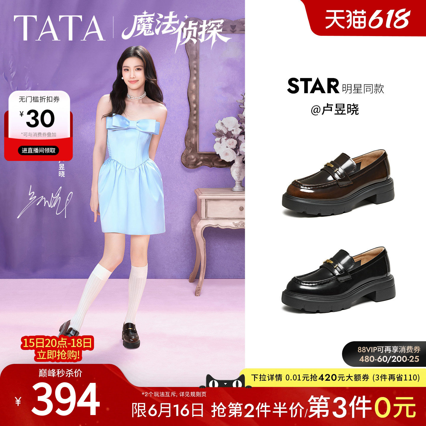 卢昱晓同款TATA他她魔法侦探厚底乐福鞋英伦风真皮小皮鞋7LC20AA6
