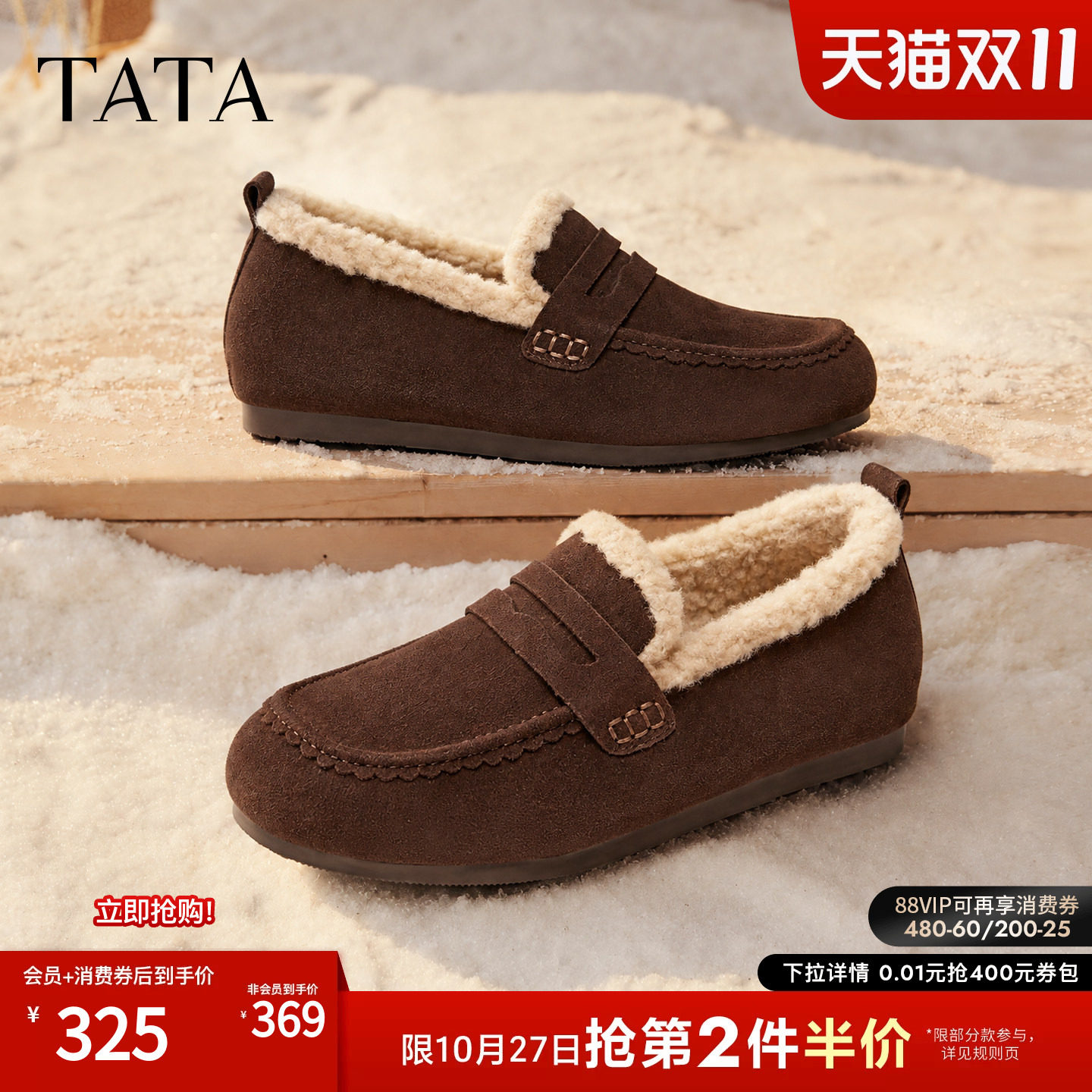 TATA他她棉鞋百搭毛毛鞋休闲毛绒乐福鞋保暖单鞋2026新款CMN02AA6