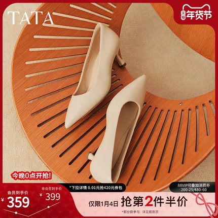 TATA他她米色高跟鞋女猫跟百搭通勤单鞋女工作鞋2025新款7QT13AQ5