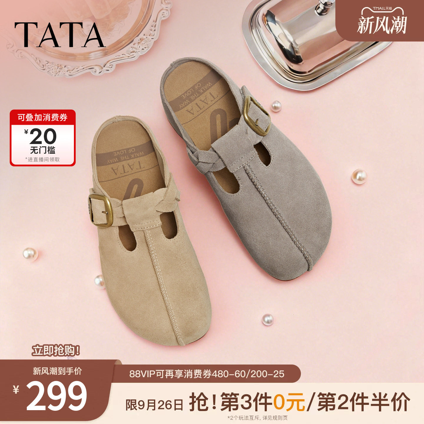 TATA他她女鞋勃肯鞋外穿通勤全包拖鞋厚底增高吐司穆勒鞋4YA01CH5图片