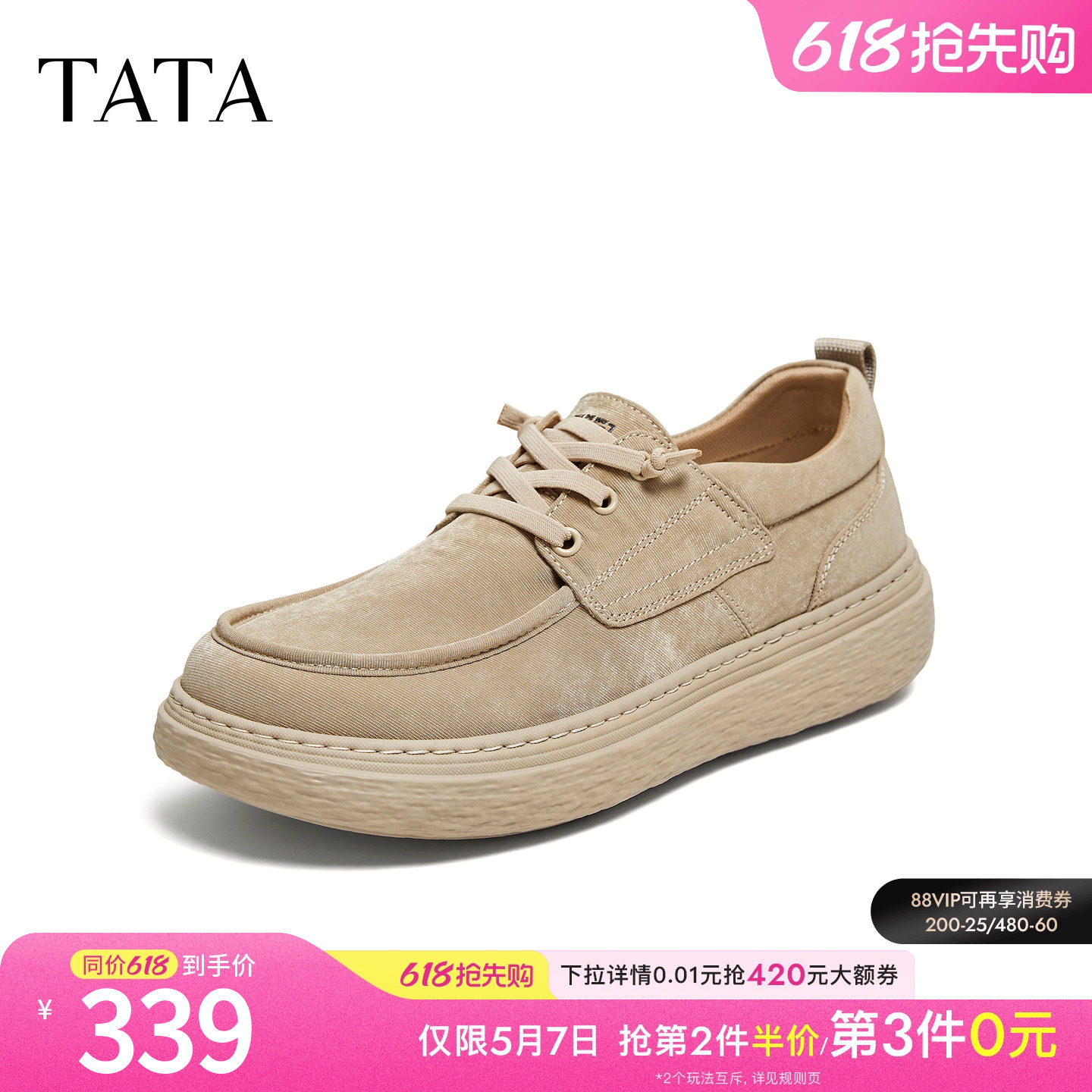 TATA他她男鞋2026春季商场同款舒适百搭休闲鞋新款布鞋PJN01AM6
