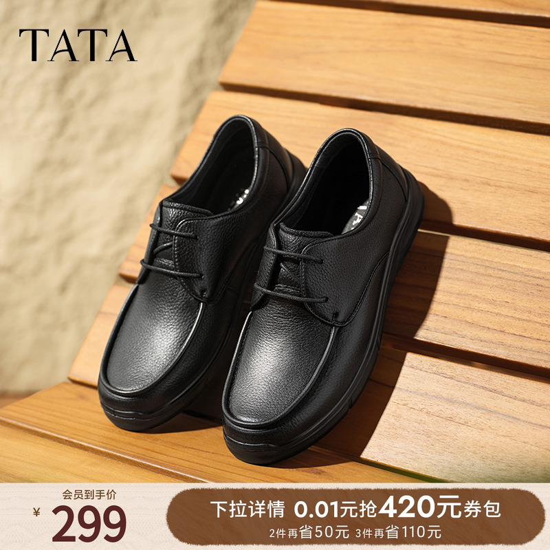 TATA他她商务休闲男士皮鞋通勤真皮软底爸爸鞋2025年新款VMP02AM5