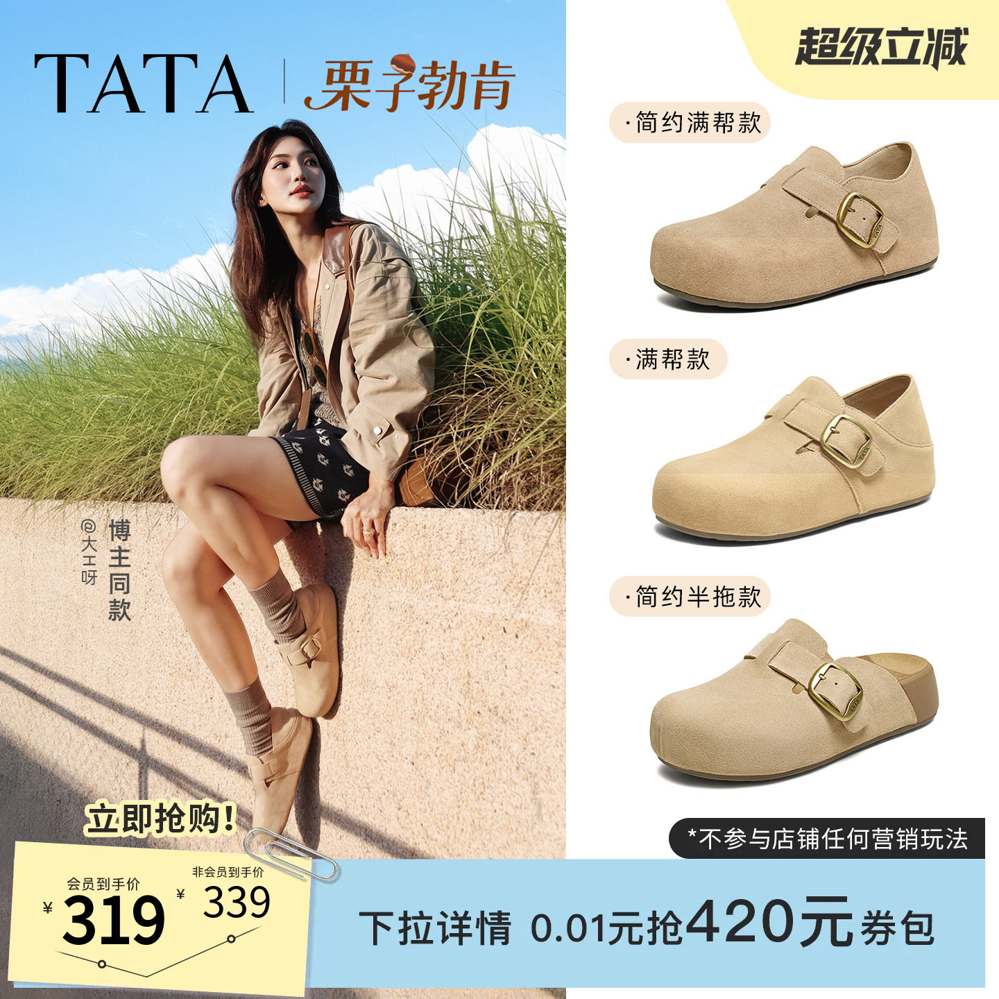 TATA他她栗子勃肯鞋新款外穿棉拖鞋厚底全包内增高女鞋休闲鞋子