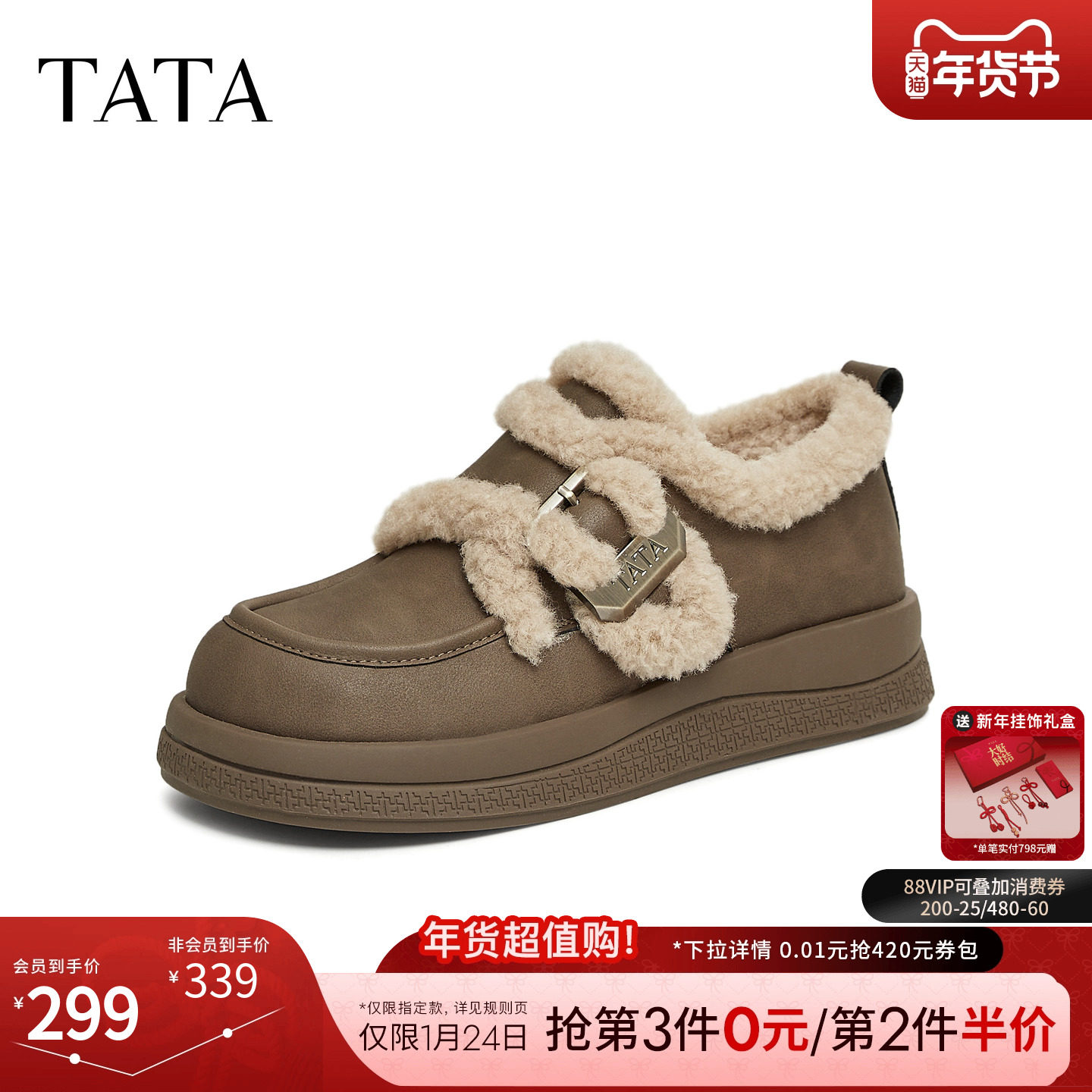 TATA他她雪地靴冬季新款时尚加绒休闲鞋毛毛单鞋棉鞋子YPF01DM5,女鞋,时尚雪地靴,淘宝优惠券,粉丝福利购,淘宝优惠卷