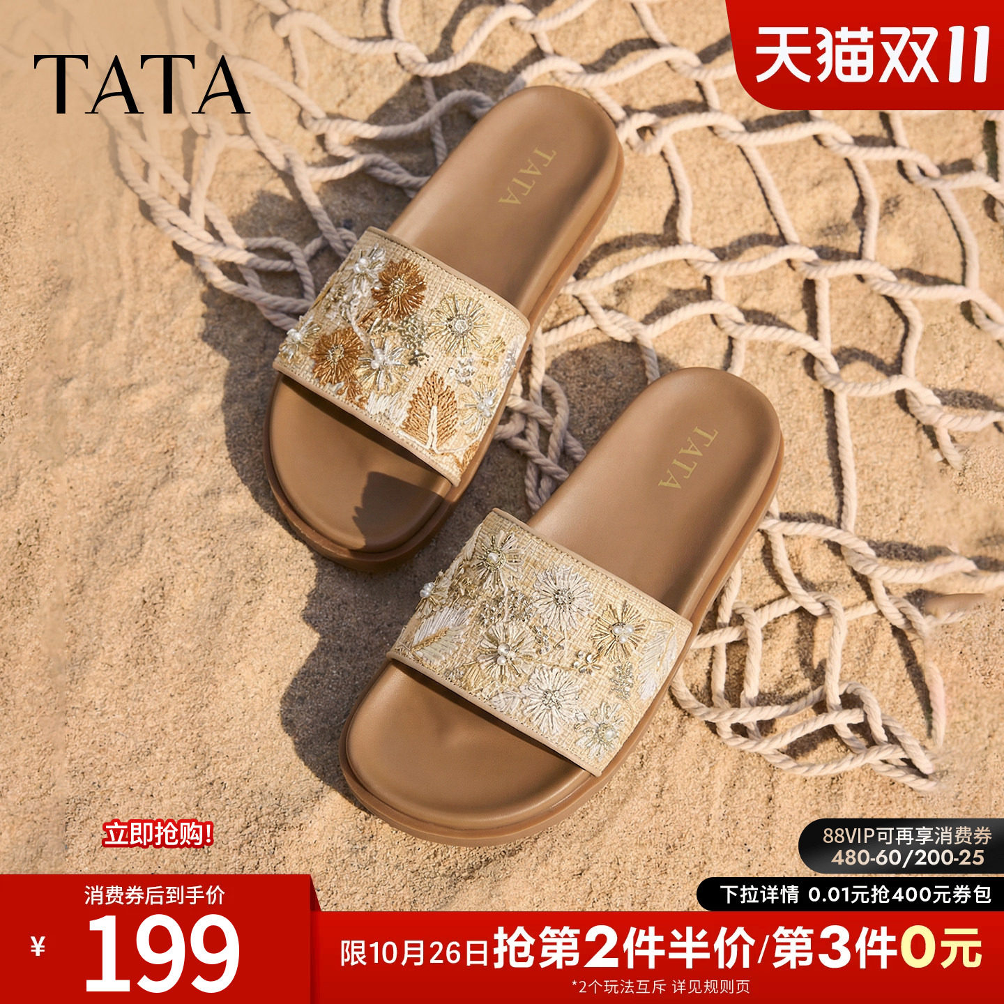 TATA他她平底拖鞋女外穿百搭时尚编织凉鞋女2026夏季新款CMV01BT6
