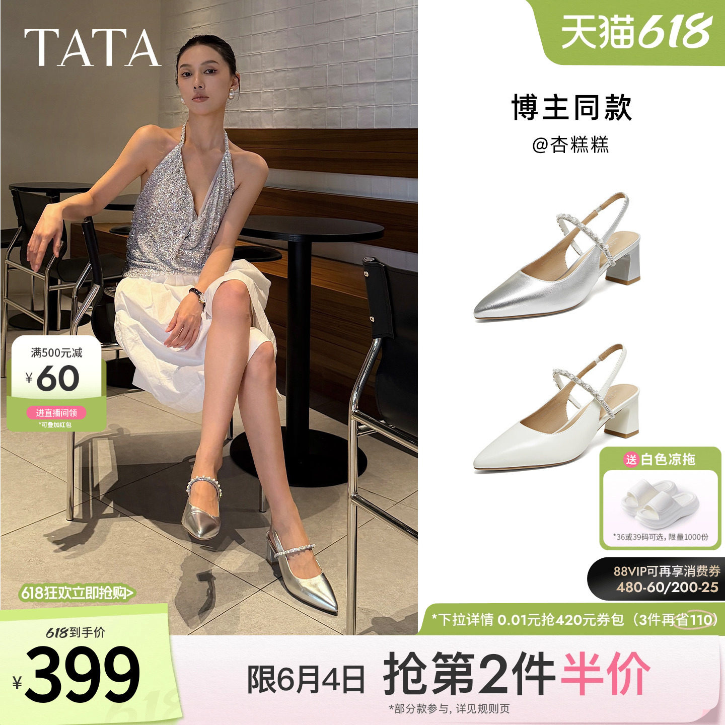 TATA他她休闲包头凉鞋女羊皮粗跟单鞋女外穿2026夏季新款XGM07BH6
