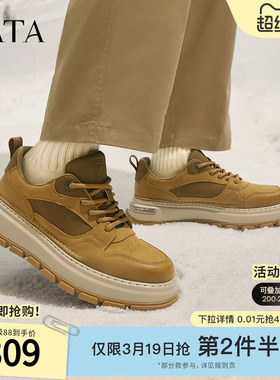 TATA他她厚底休闲板鞋男鞋轻便户外鞋子运动鞋2024冬季新ODU01DM4