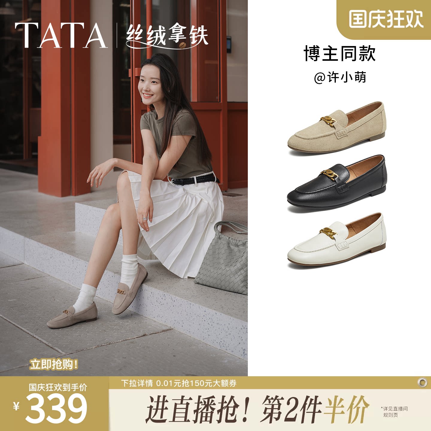 TATA他她女鞋丝绒拿铁深口单鞋时尚休闲鞋羊皮乐福鞋百搭7QCC1CA5图片