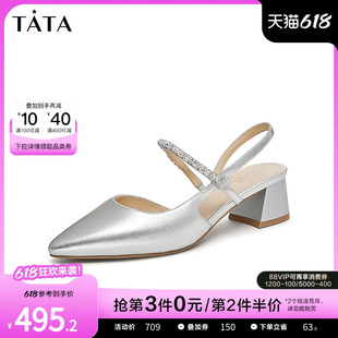 女鞋 Tata他她法式 UGE01BH4 包头凉鞋 2024夏季 新款 银色浅口粗跟单鞋
