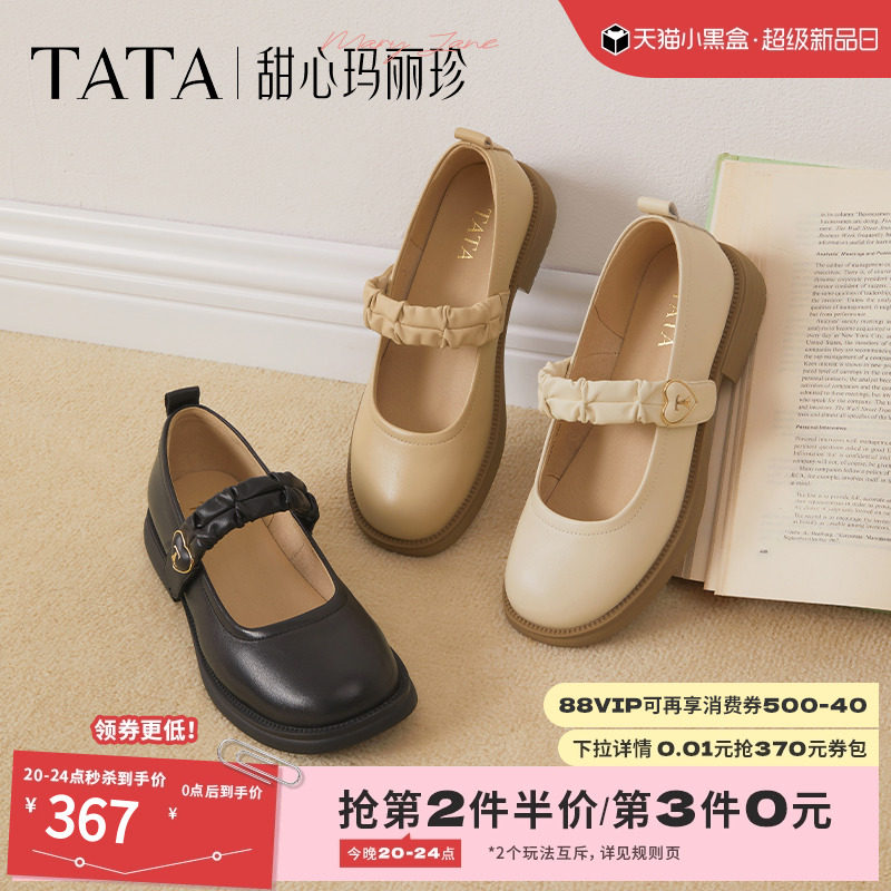 TATA他她甜心玛丽珍鞋女真皮复古小皮鞋女款单鞋2025新款7WX01AQ5