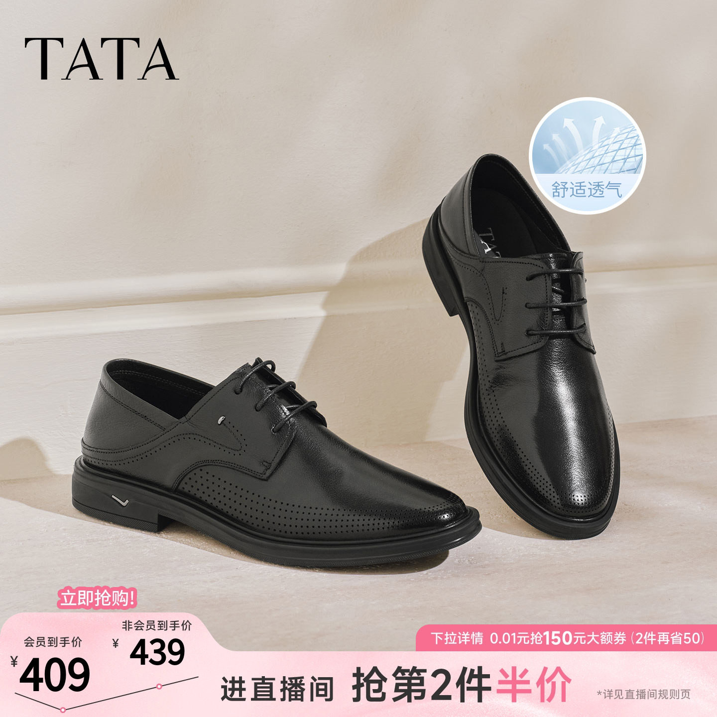 TATA他她男鞋夏季新款真皮皮鞋经典通勤透气黑色商务鞋NEY02BM6