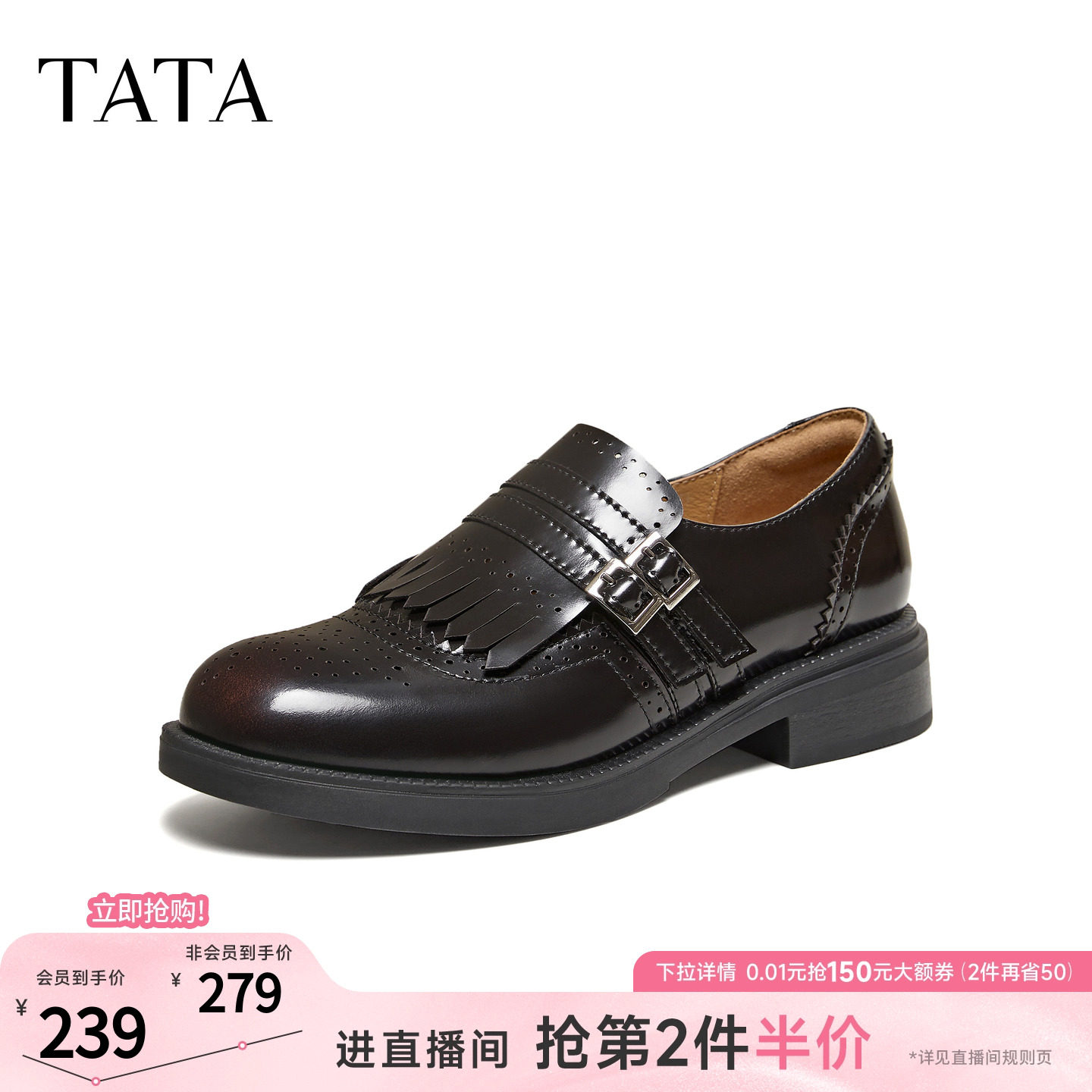 TATA他她布洛克乐福女鞋2026春时尚小皮鞋休闲黑色豆豆鞋U2L01AM6