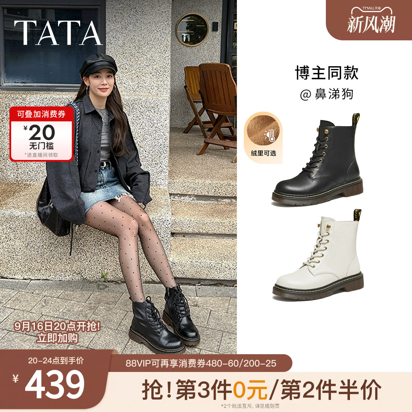 TATA经典厚底7孔马丁靴图片