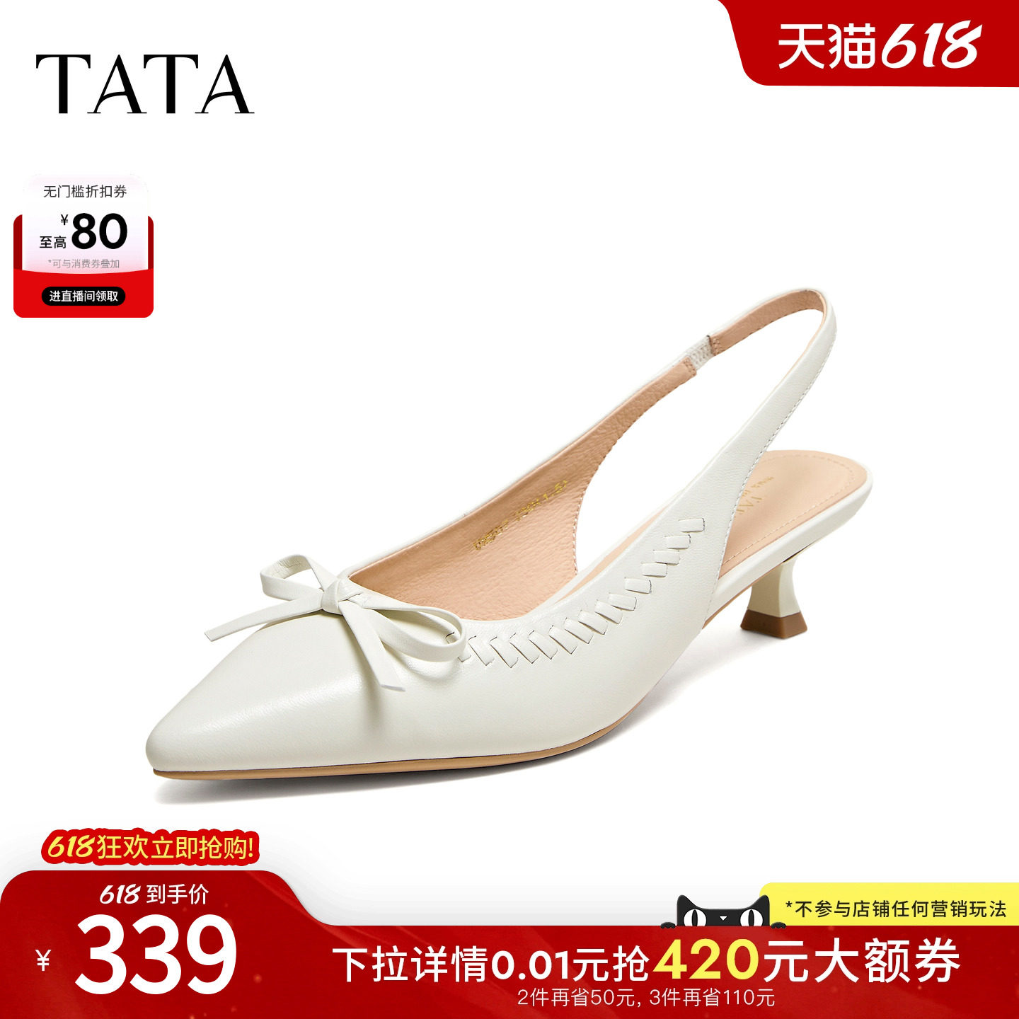 TATA他她包头高跟凉鞋女猫跟百搭细跟后空单鞋女2026新款UMS07BH6