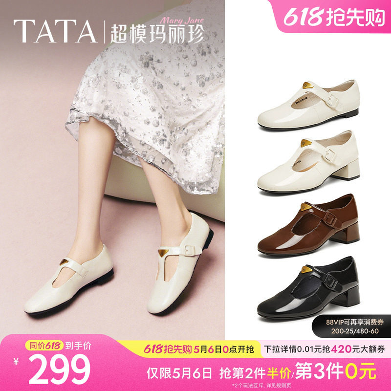 TATA他她玛丽珍鞋女鞋子复古真皮粗跟圆头小皮鞋牛皮单鞋7HF20AA5