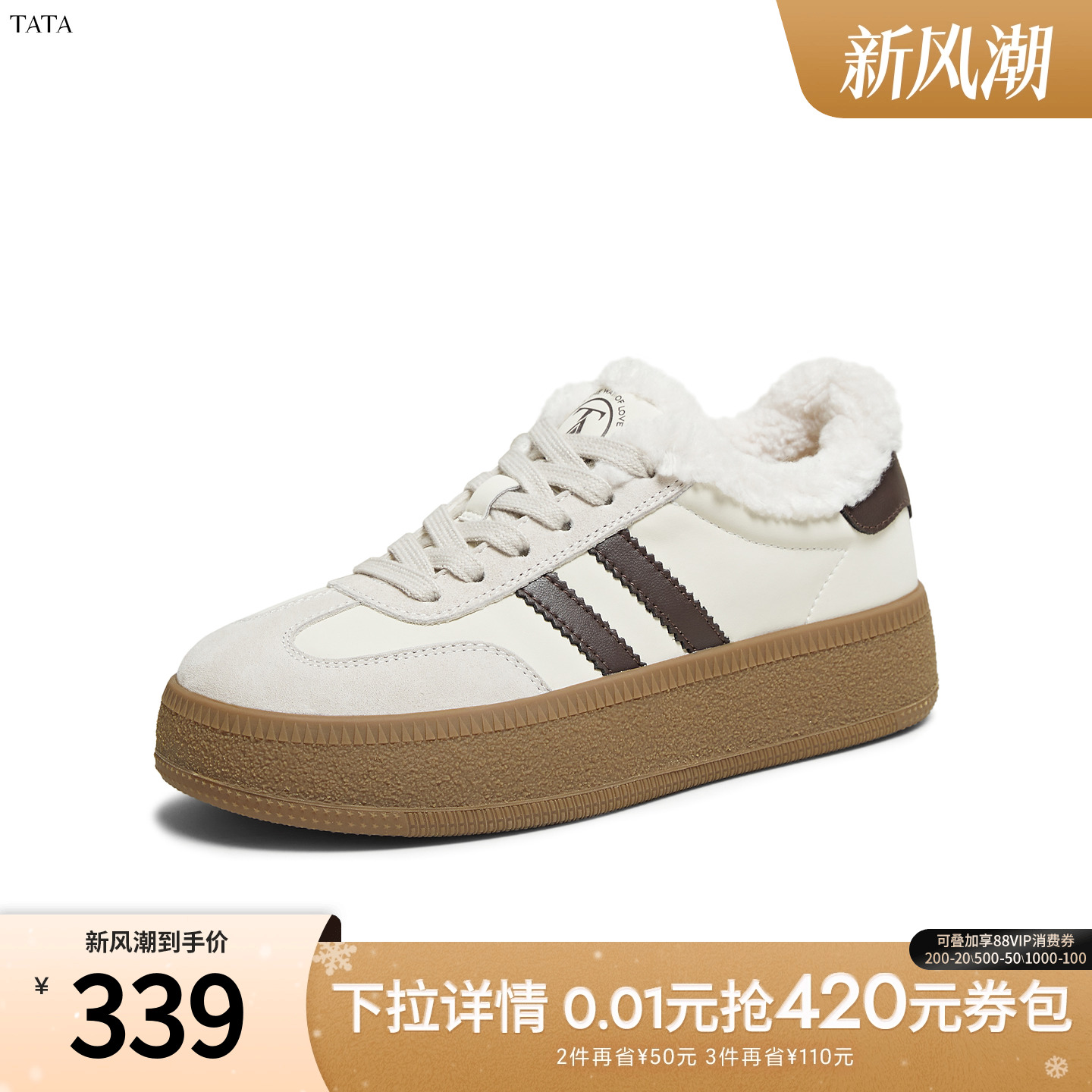 百搭轻便休闲运动