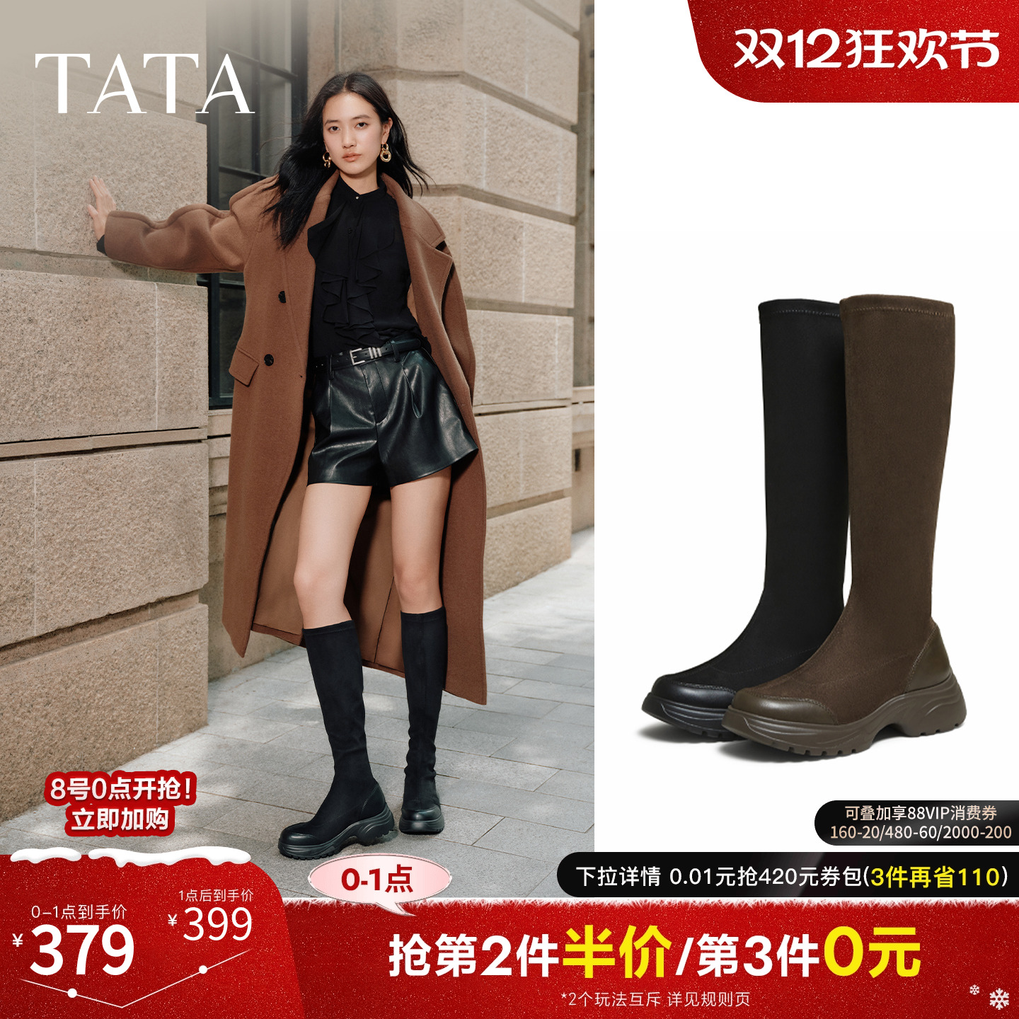 商场同款时尚休闲