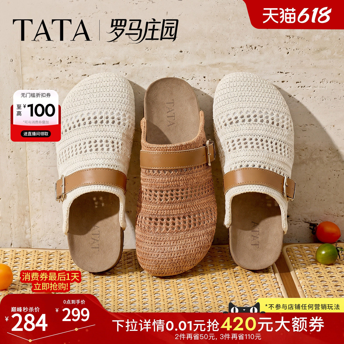 TATA他她罗马庄园女鞋夏季编织勃肯鞋包头拖鞋外穿凉鞋子CM807BH6