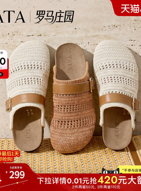 TATA他她罗马庄园女鞋夏季编织勃肯鞋包头拖鞋外穿凉鞋子CM807BH6