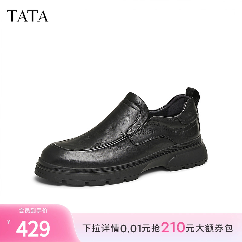 TATA他她商务休闲皮鞋男款一脚蹬软底高帮爸爸鞋2025新款TFV01AM5