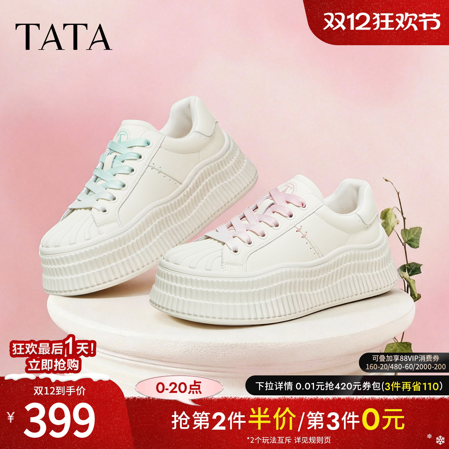 商场同款时尚休闲厚底