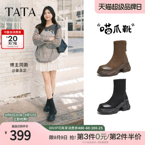时尚休闲女靴百搭弹力靴