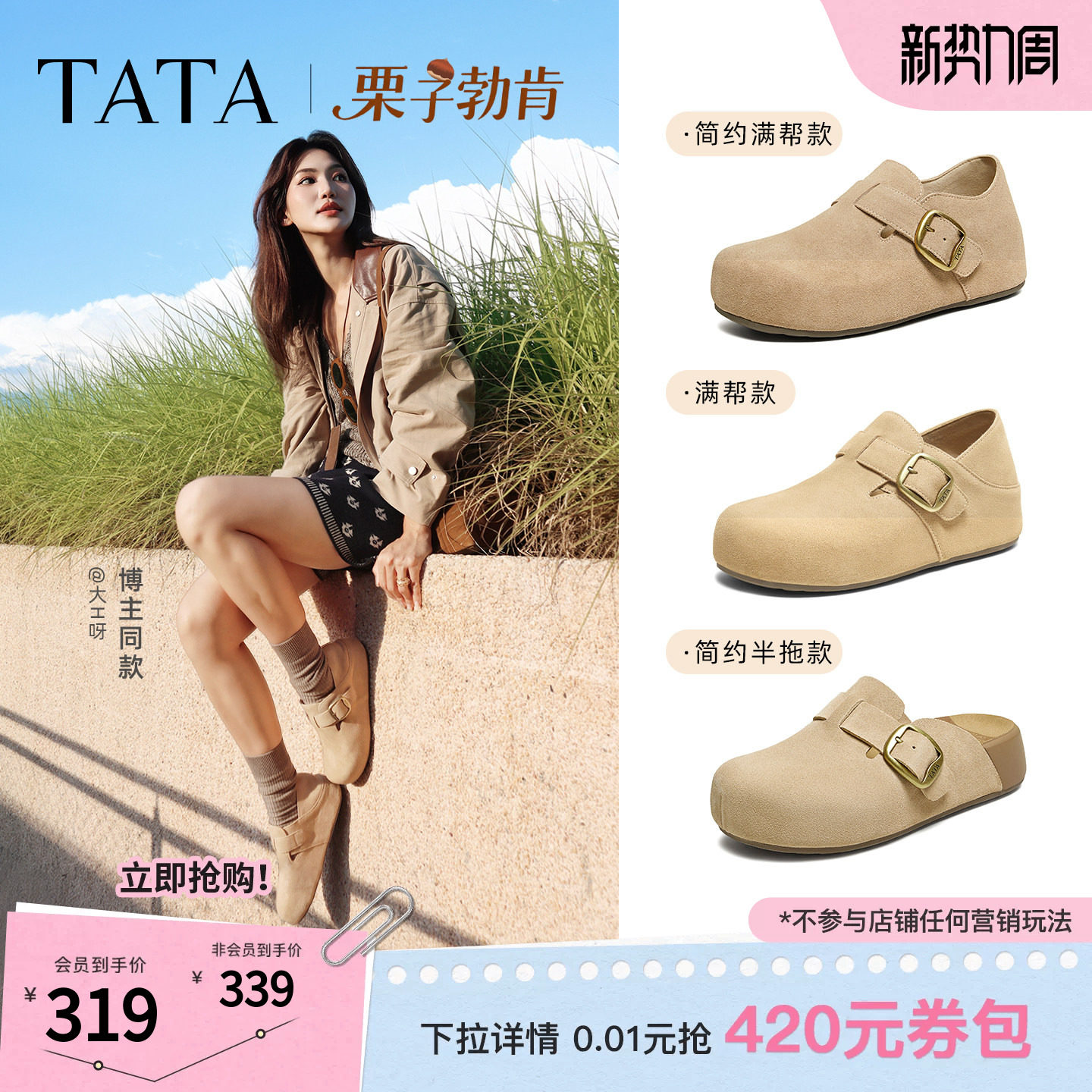 TATA他她栗子勃肯鞋新款外穿棉拖鞋厚底全包内增高女鞋休闲鞋子