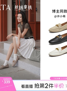 TATA他她女鞋丝绒拿铁深口单鞋时尚休闲鞋羊皮乐福鞋百搭7QCC1CA5