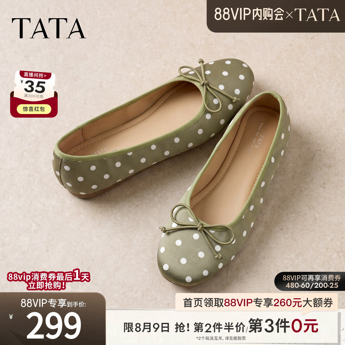 TATA他她平底芭蕾舞鞋女波点休闲单鞋女软底护士鞋2026新Y6B01CQ6