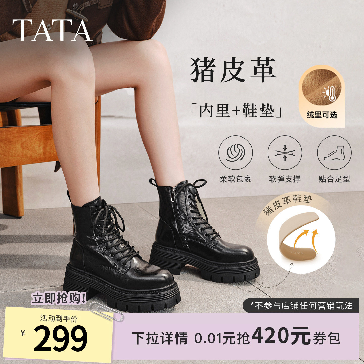 TATA他她巡星者靴子女鞋工装靴黑色千层靴加绒马丁靴短靴CG801DD5