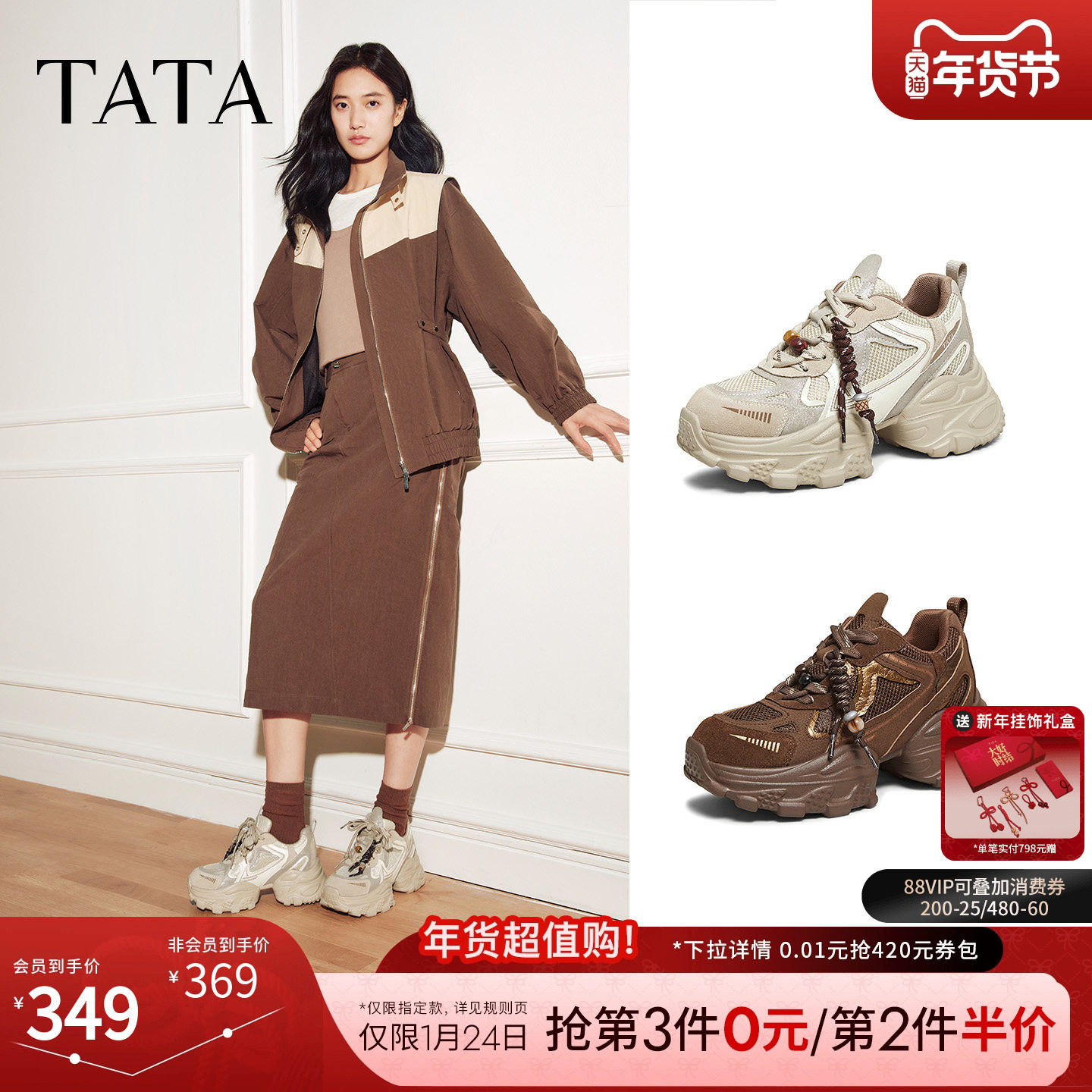 TATA他她运动鞋2025冬时尚休闲百搭女鞋老爹鞋新款鞋子5YD01CM5,女鞋,老爹鞋,淘宝优惠券,粉丝福利购,淘宝优惠卷