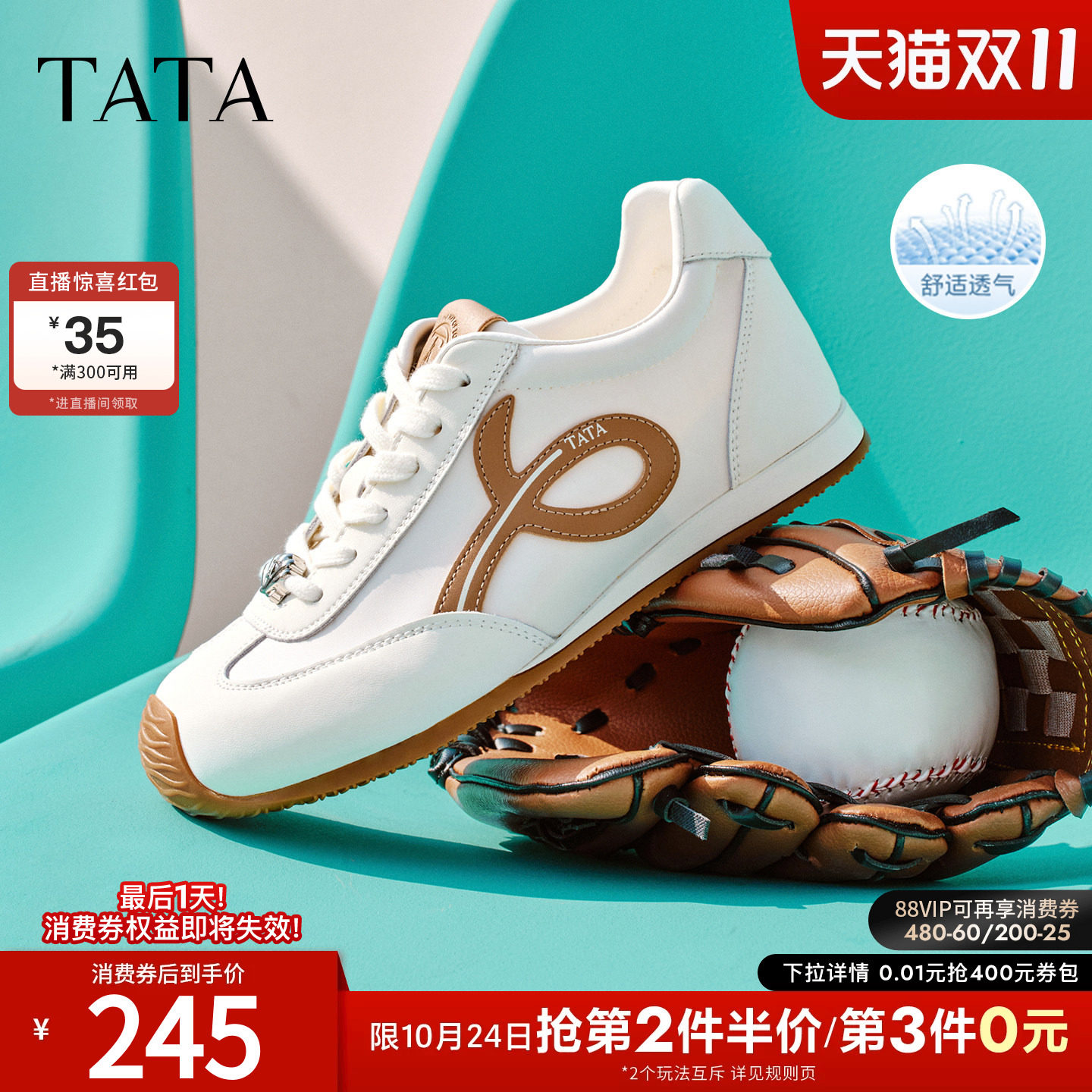 TATA他她女鞋新款阿甘鞋女尼龙皮质拼接德训鞋休闲运动鞋GTX05BM6