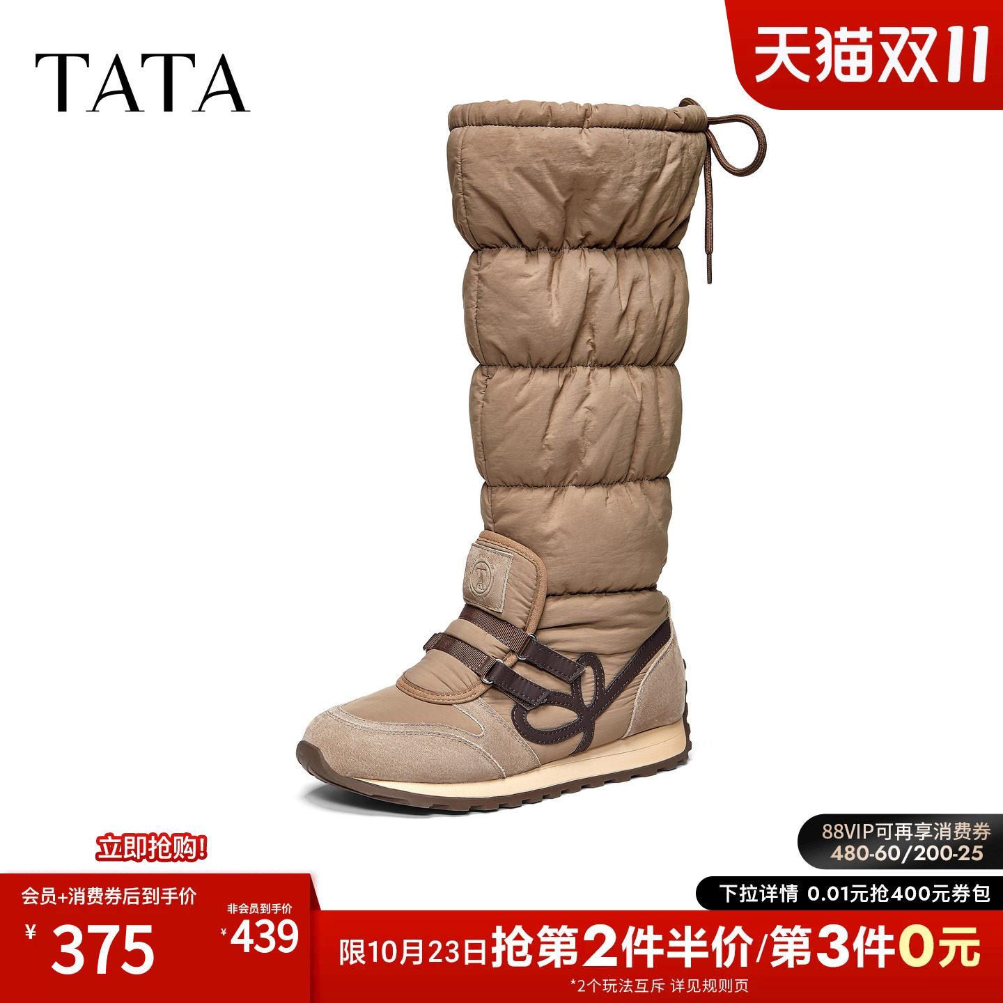 TATA他她雪地靴2026冬抽绳长筒靴运动防风时装靴女新款C5Q02DG6