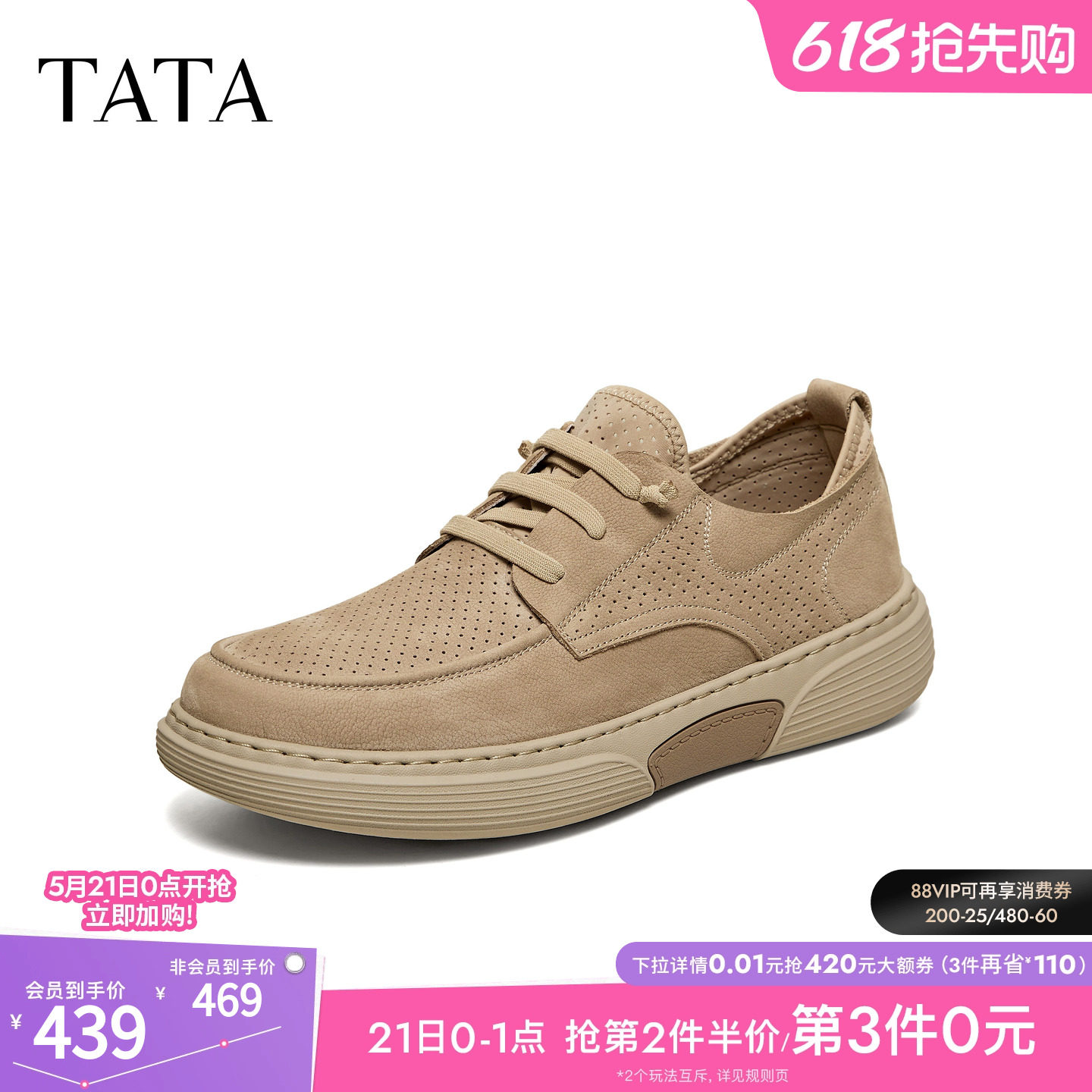 TATA他她男鞋2026夏季新款商场同款透气百搭休闲鞋工装鞋OGG01BM6