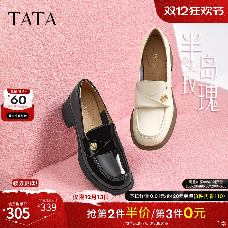TATA/他她商场同款乐福鞋