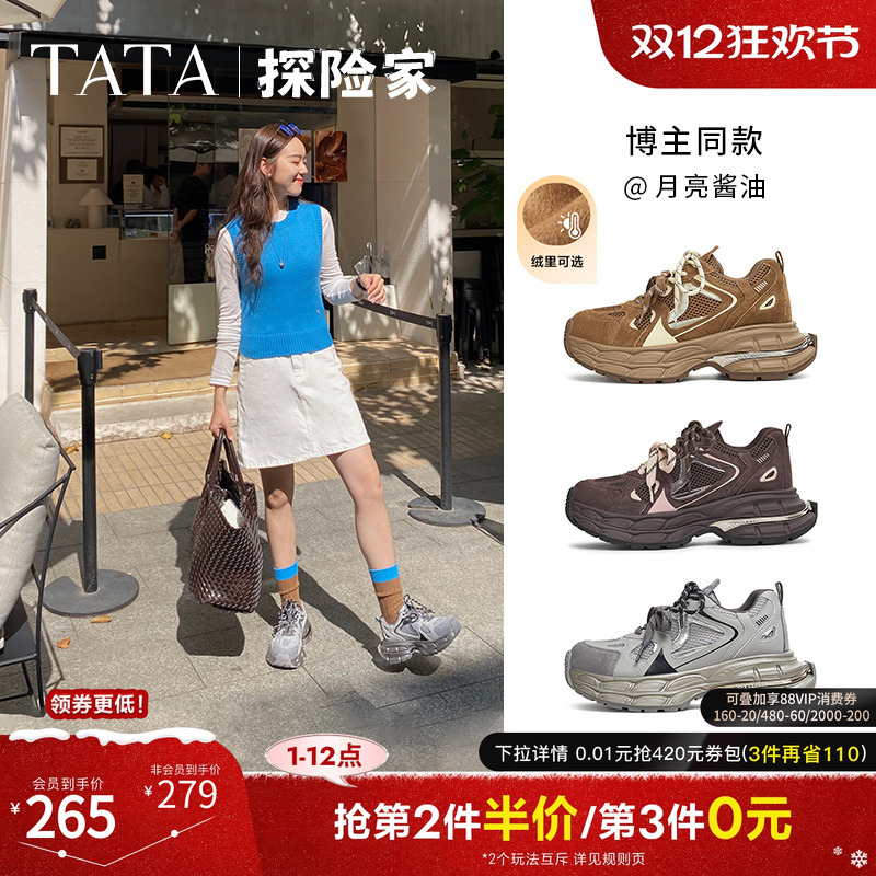 时尚休闲老爹鞋