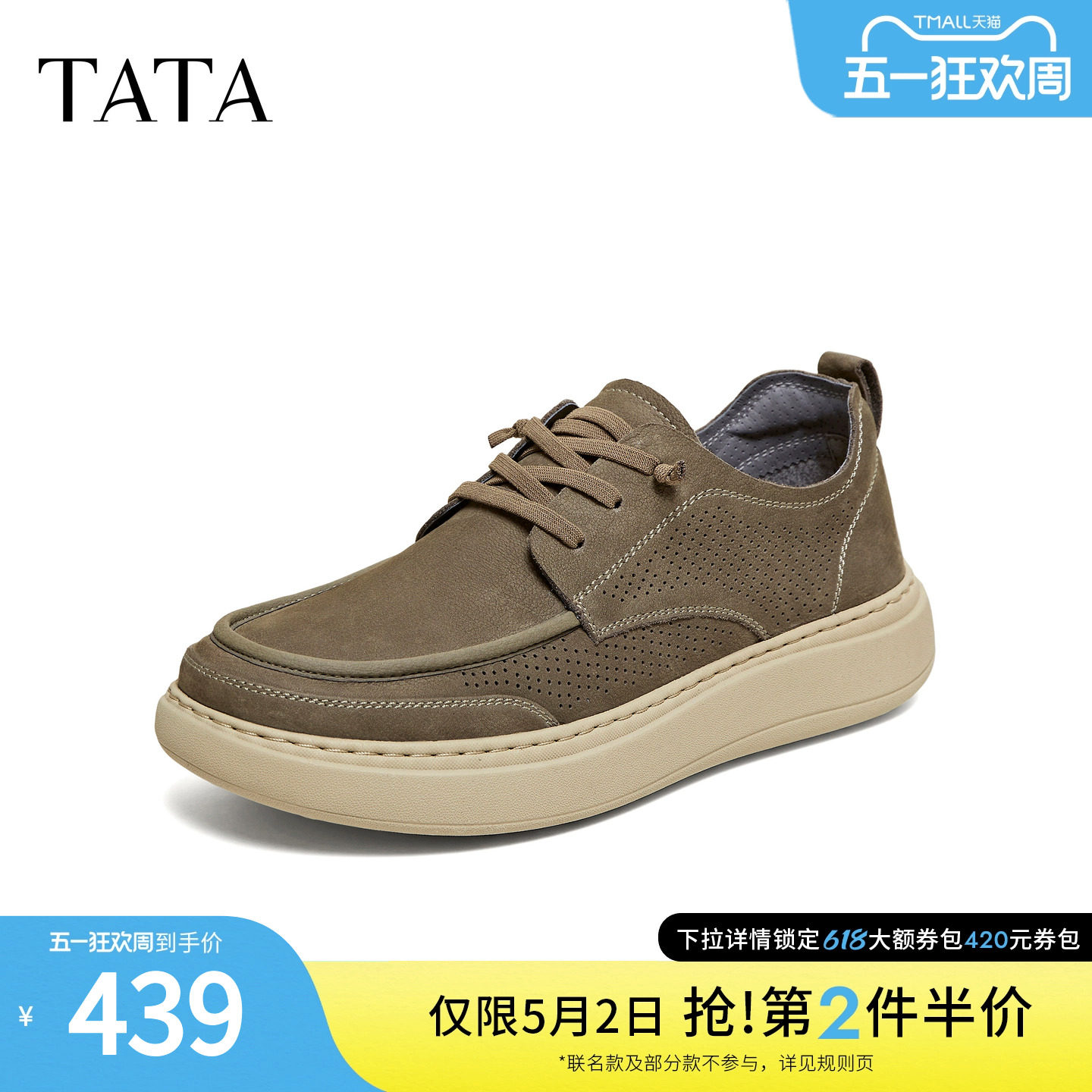TATA他她男鞋2026夏季新款工装鞋透气百搭复古休闲男士鞋VA402BM6