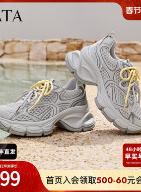 TATA他她女鞋2026夏季新款运动鞋增高休闲百搭女老爹鞋子CZX05BM6