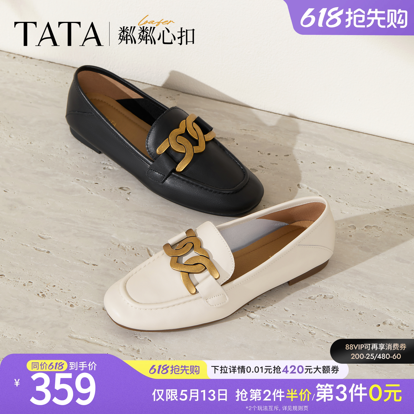 TATA他她粼粼心扣平底乐福鞋女真皮通勤单鞋百搭小皮鞋女7QC23AA4
