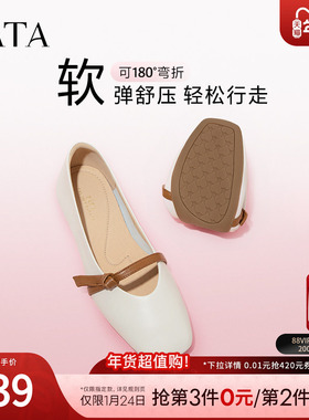 Tata他她圆舞曲平底单鞋女休闲复古玛丽珍鞋小皮鞋2024冬2H0A8CQ4