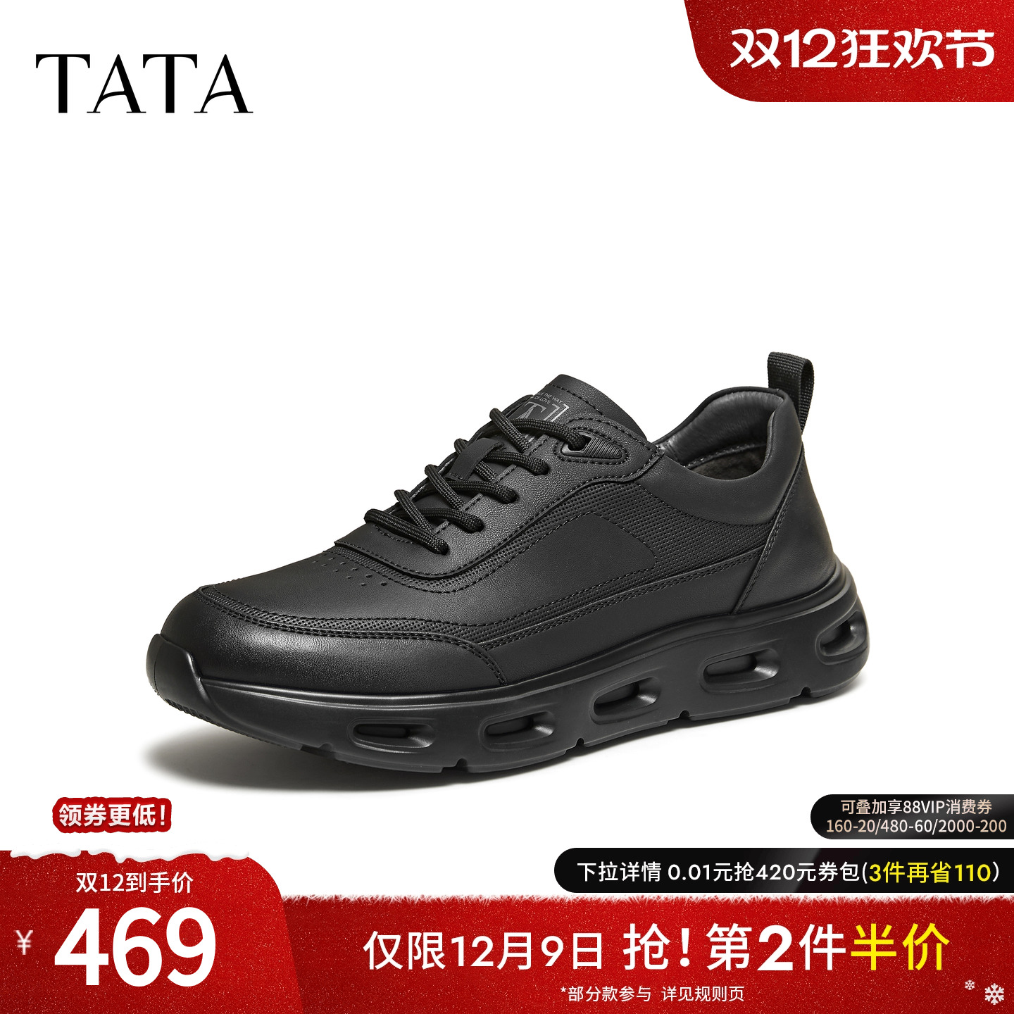 TATA他她男鞋2026春季新款休闲鞋舒适百搭黑色户外运动鞋QJD01AM6