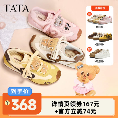 商场同款百搭时尚简约