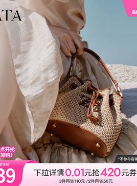 【母亲节礼物】TATA他她女包商场同款时尚百搭编织水桶包X3574BX6